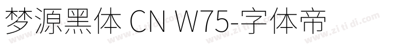 梦源黑体 CN W75字体转换